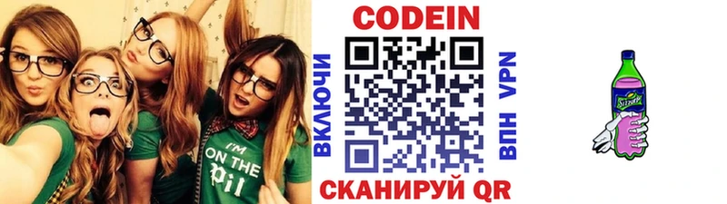 цена наркотик  Мытищи  Codein Purple Drank 